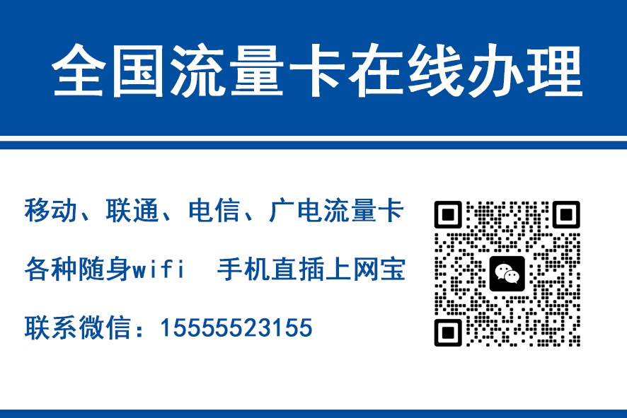 宜城移动富安卡（29元188G流量）